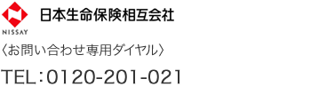 日本生命保険相互会社
